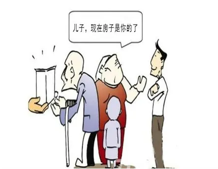 福州直系亲属房产过户