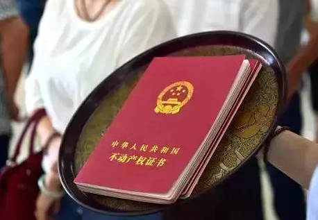郑州房产证过户