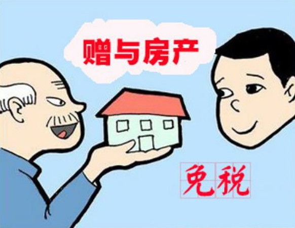 郑州房产赠与