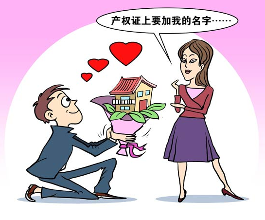 西安房产证加名字