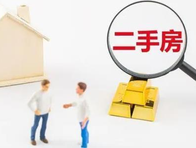 长沙房子过户