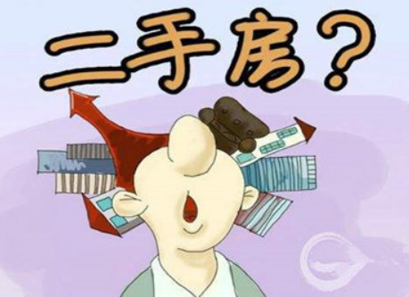 长沙二手房过户