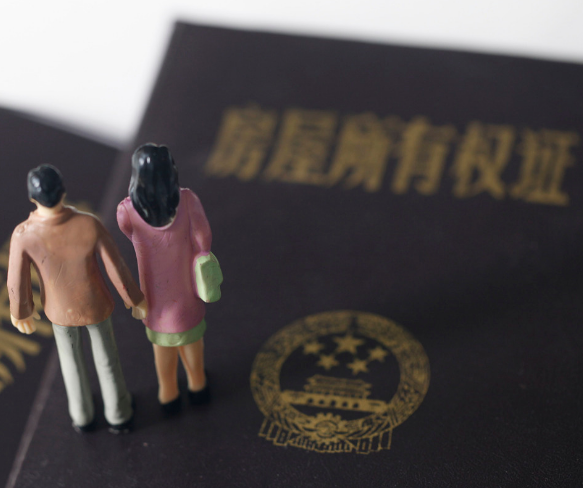 佛山夫妻房产证更名