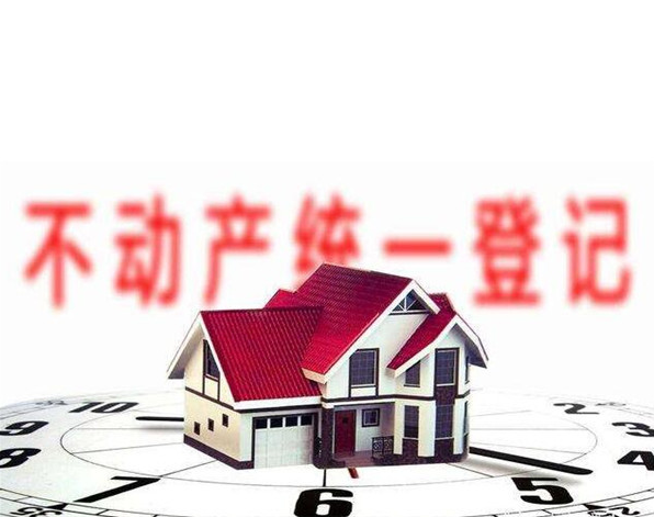 太原房产过户代办
