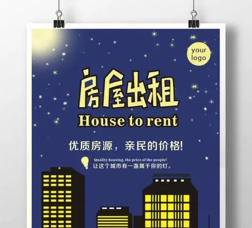房屋出租如何选择合适的租客？-房飞布知识