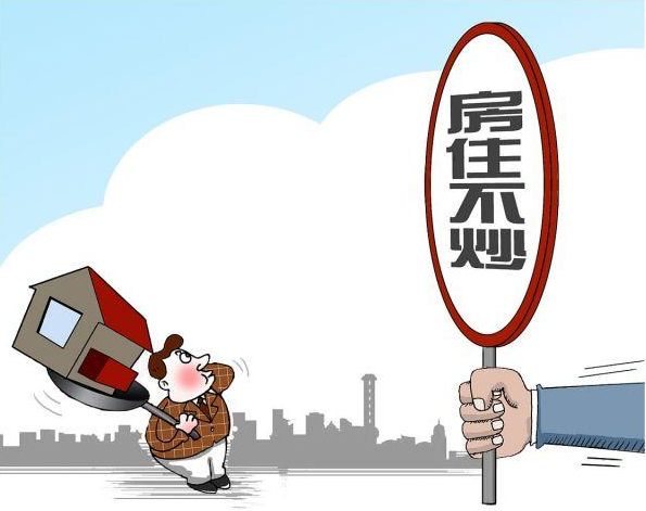 买房弃选原因
