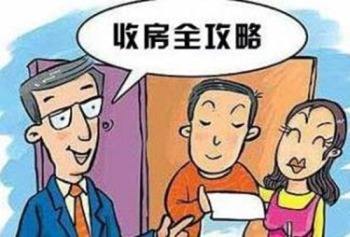 买新房，新房验收，新房验收准备