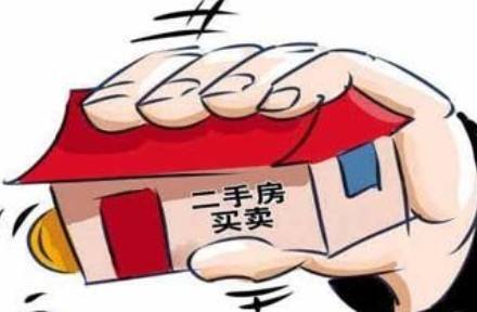 卖房流程，卖二手房