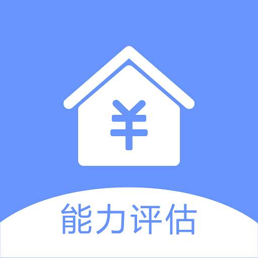 买房，买房能力，买房条件
