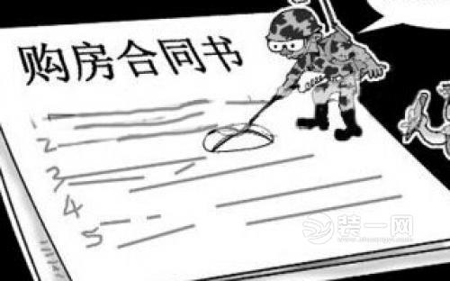 二手房买卖，买卖合同