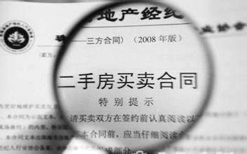 二手房交房，二手房交房注意事项