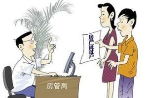 二手房过户、夫妻过户