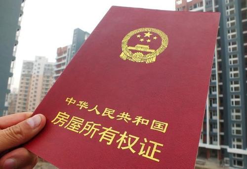 二手房，买二手房，挑选二手房