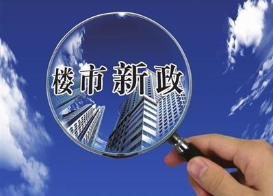 买房，买新房，疫情后买房