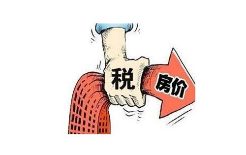 二手房交易税费，二手房买卖税费