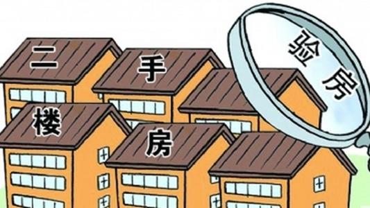 二手房自主交易，二手房自主交易流程