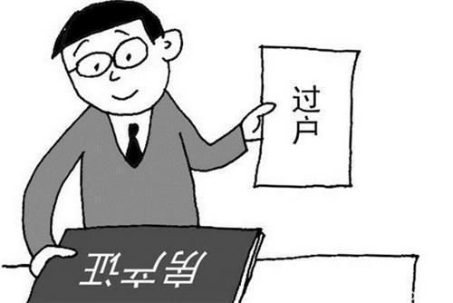 二手房自主交易、二手房自主交易步骤、二手房自主交易流程