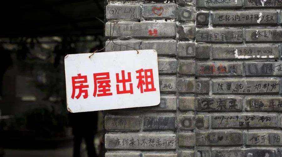 自主交易租房、租房自主交易流程