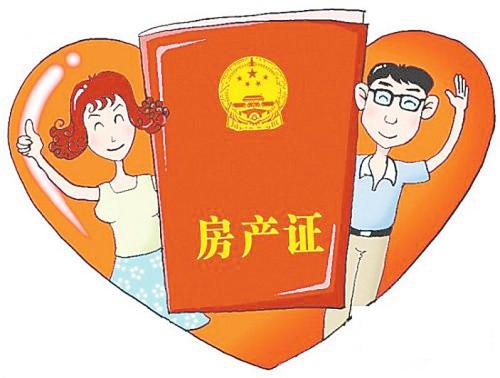 夫妻房产过户