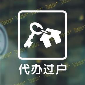 公司房产过户 公司房产过户给个人房产过户给个人