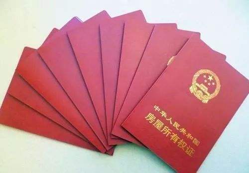 房产证丢失 房产证意思 怎么补办房产证 房产证丢了怎么办