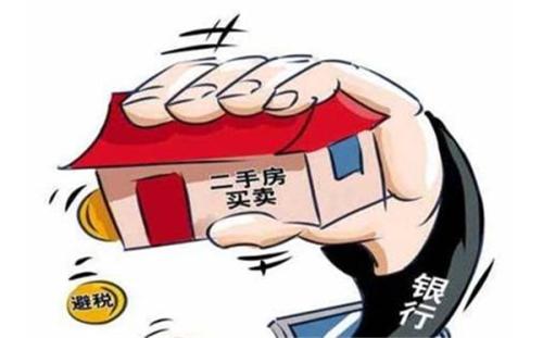 二手房过户费 房产过户税费 二手房过户费怎么算