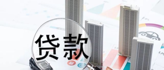 商业贷款买房，商业贷款条件，商业贷款流程