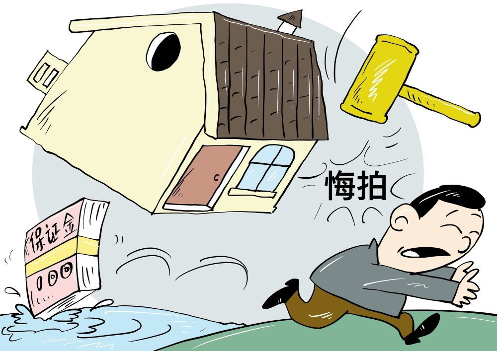 法拍房是什么意思,法拍房的好处和坏处，