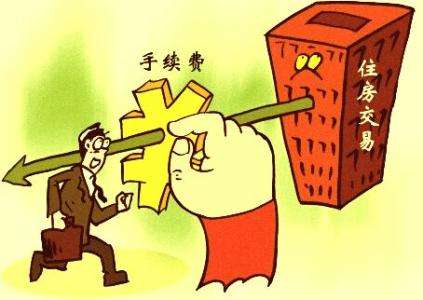 买二手房要交哪些费用，买二手房房要交哪些税和费用，买二手房过户要交哪些费用