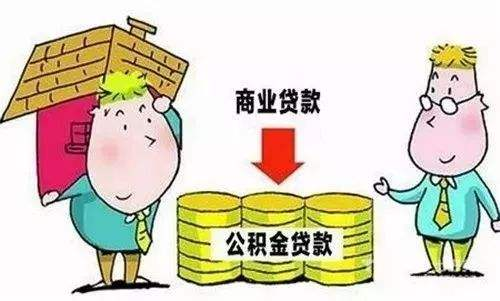 公积金买房有什么好处,住房公积金买房子有什么好处,用住房公积金贷款买房有什么好处