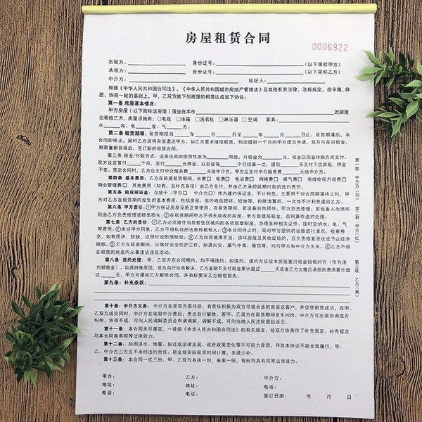 房屋出租合同，房屋出租合同怎么写，房屋出租合同协议书，房屋出租合同简单范本