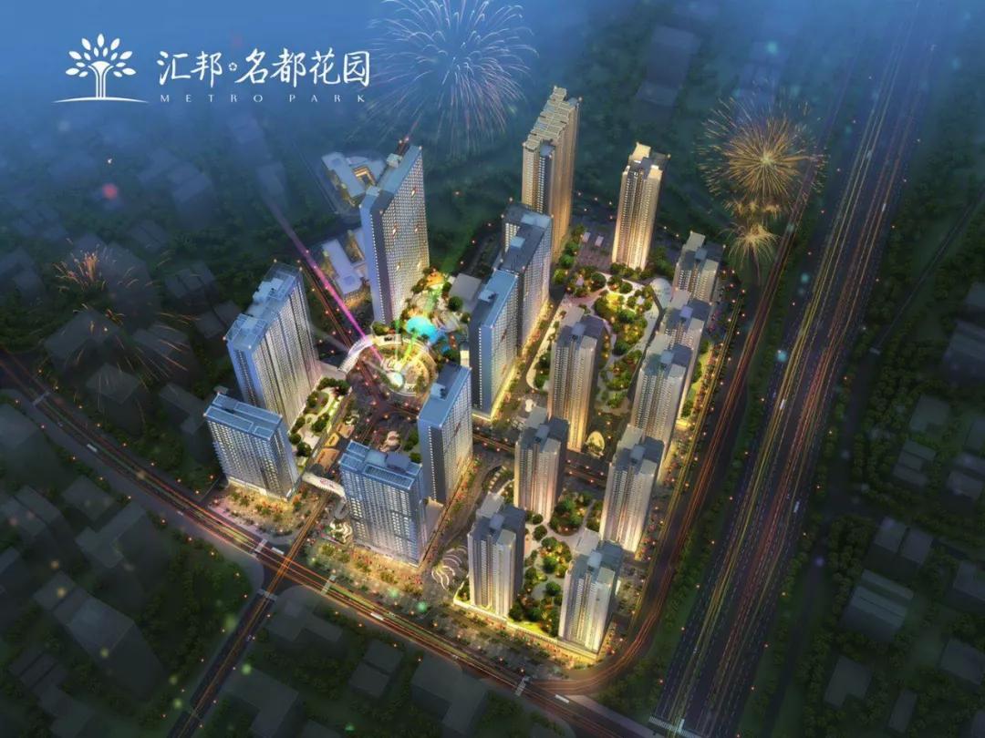 汇邦名都花园，汇邦名都花园楼盘，汇邦名都花园新房，汇邦名都花园房价