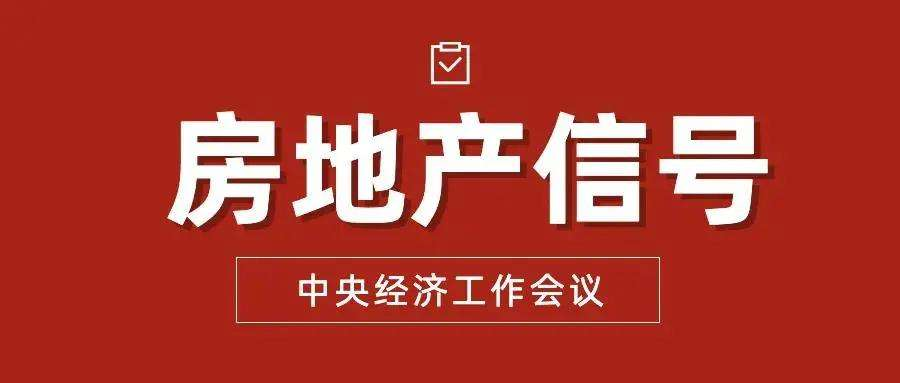 房地产，房价，炒房