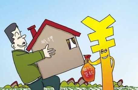 房产证抵押贷款，房屋抵押贷款利率，银行抵押贷款利息多少