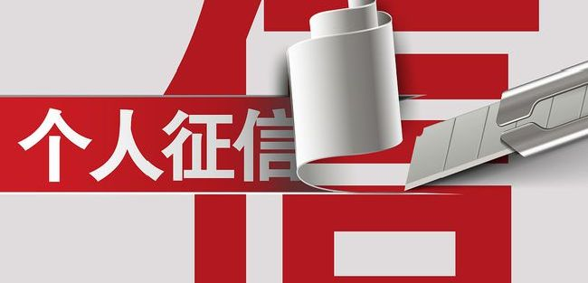 房产抵押贷款看征信吗，抵押贷款要看征信吗，征信太花做房产抵押贷款行吗，抵押贷款看征信吗