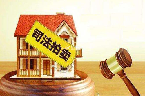苏州法拍房，苏州法拍房购买流程，苏州法拍房风险及注意事项