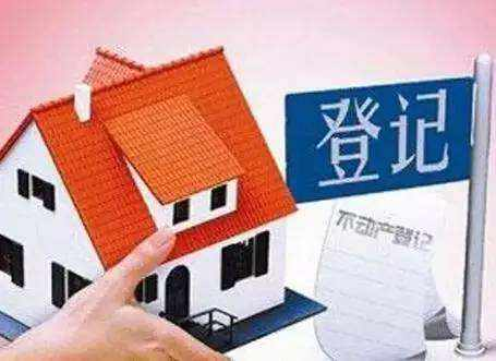 如何办理抵押登记，办理抵押登记流程，房屋抵押贷款登记，房产抵押贷款登记，房屋抵押登记