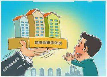 住建部，保障性租赁住房
