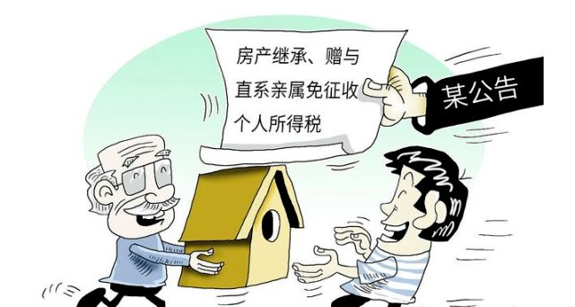 父母赠与房产给子女手续费要多少,父母房产赠与子女流程