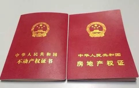 房产证过户、房产证过户需要多少钱、房产证过户流程、房产证过户手续