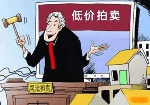 法拍房保证金，法拍房退保证金，法拍房保证金啥时交