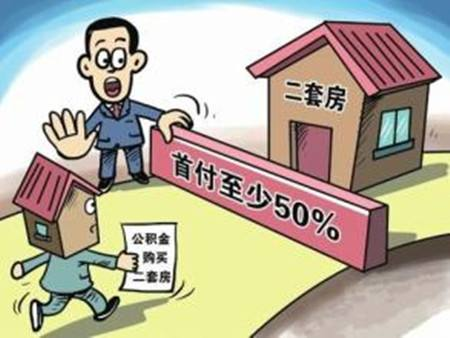 二手房贷款，二手房贷款流程，二手房贷款注意事项