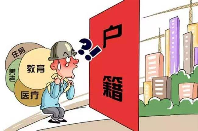 法拍房户口，法拍房落户，法拍房户口迁入