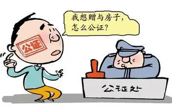 房产赠与过户流程，房屋赠与过户手续费用，父母赠与房产给子女手续费要多少