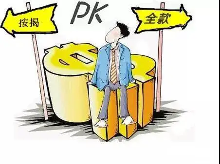 全款买房和贷款买房哪个划算,贷款买房好不好