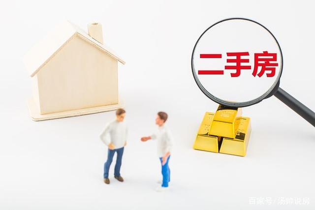 二手房过户税费计算，二手房过户注意事项