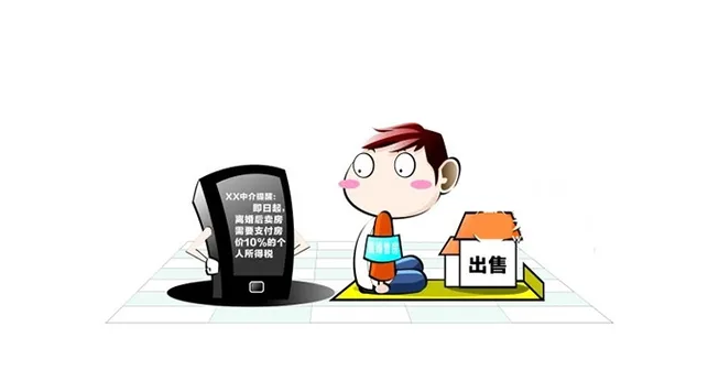 卖房子怎么找客户，卖房子的流程，卖房子流程