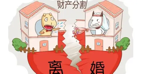 离婚财产如何分割，婚前财产离婚后如何分配，离婚财产分割