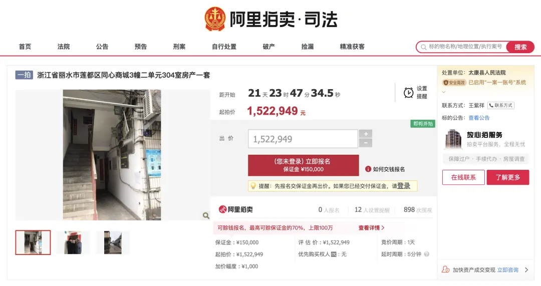 法拍房保证金，法拍房保证金什么时候交，法拍房保证金多少，法拍房保证能退吗