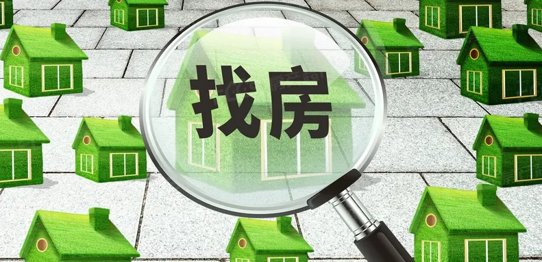租房子，租房软件，租房网，租房子用什么软件最好最真实